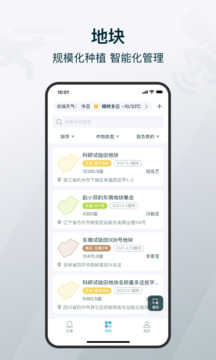 愛耕耘農(nóng)場版截圖