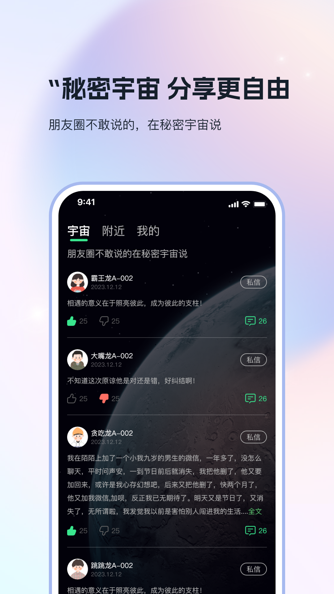 搭子社交v1.5.4截图1