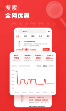 什么值得買截圖