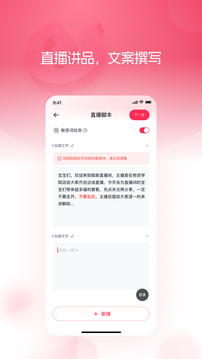 秒播截圖