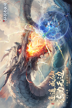 新仙劍奇?zhèn)b傳之揮劍問情截圖