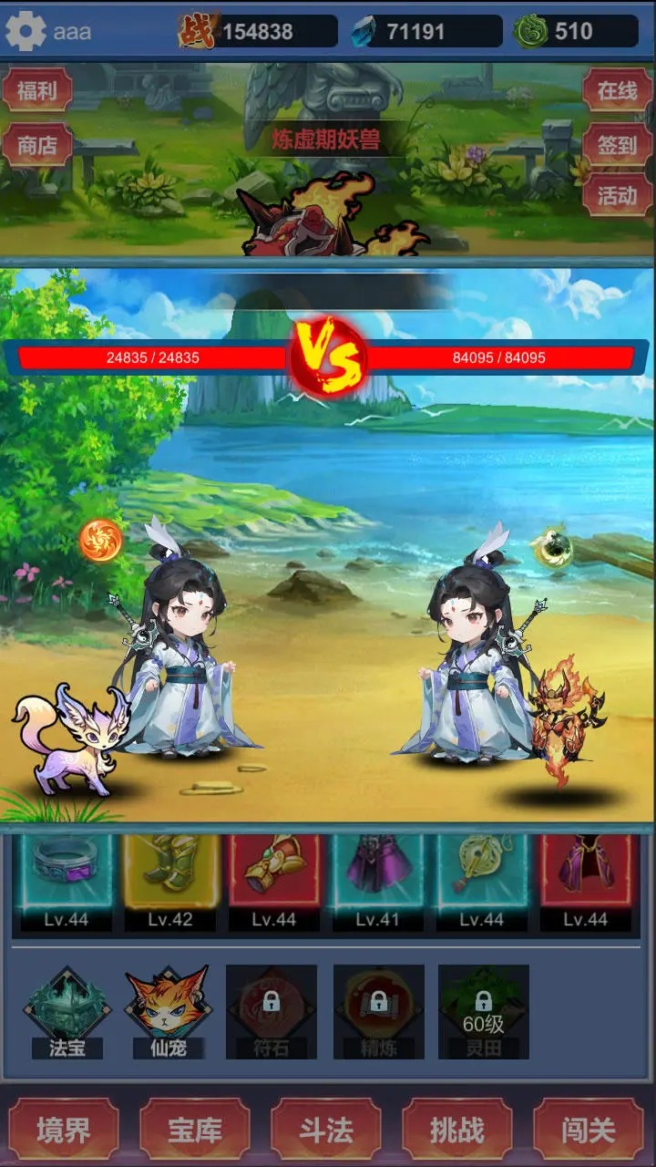 修仙尋道無限氪金截圖預(yù)覽