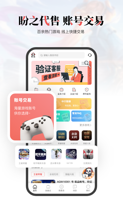 盼之代售v2.9.0截图5