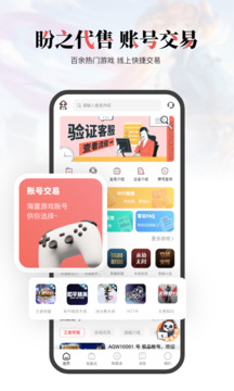 盼之代售截圖