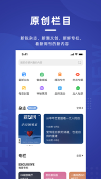 新周刊截圖