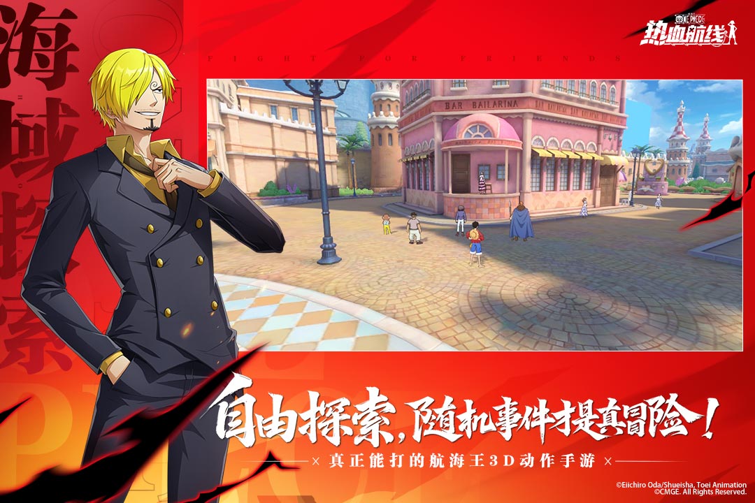 航海王熱血航線截圖預(yù)覽