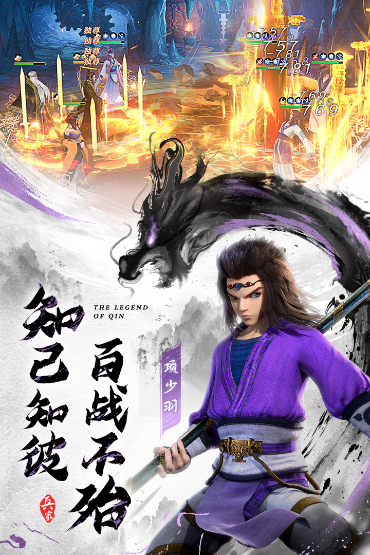 秦時(shí)明月：滄海截圖預(yù)覽