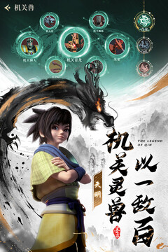 秦時明月：滄海截圖