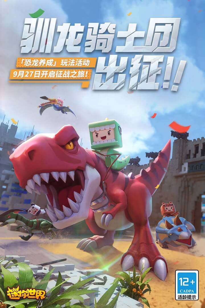 迷你世界截圖預(yù)覽