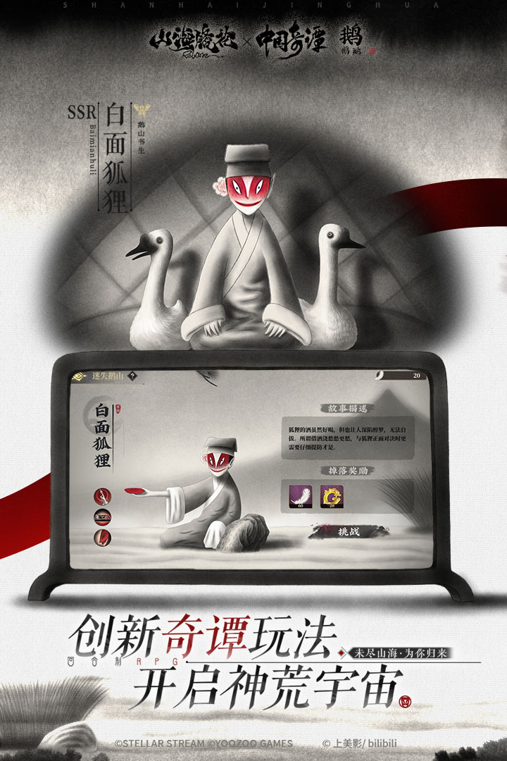 山海鏡花截圖預(yù)覽