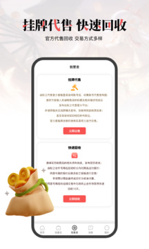盼之代售截圖
