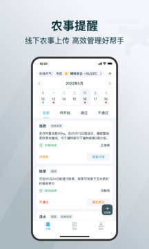 愛耕耘農(nóng)場版截圖