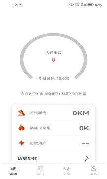 每天任務(wù)截圖