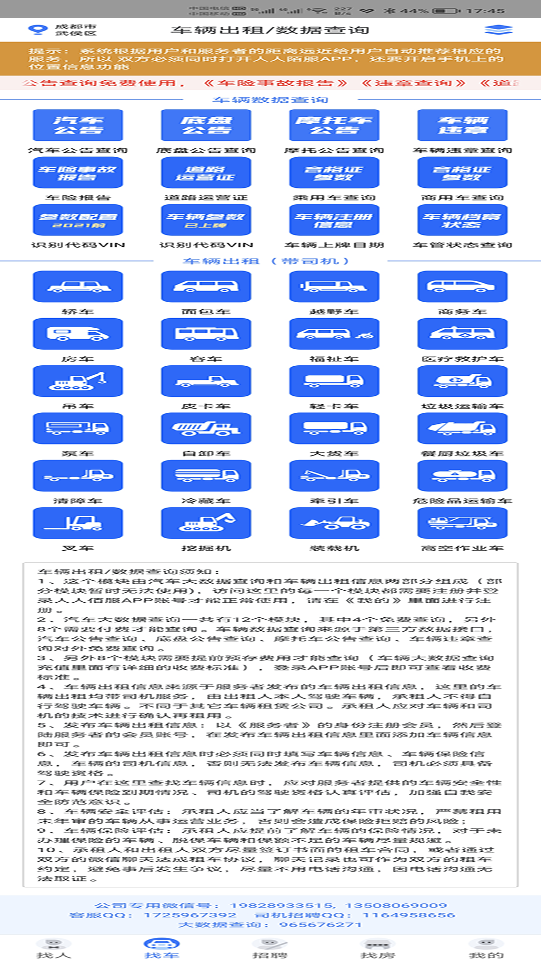 人人佰服v1.0.3截图5