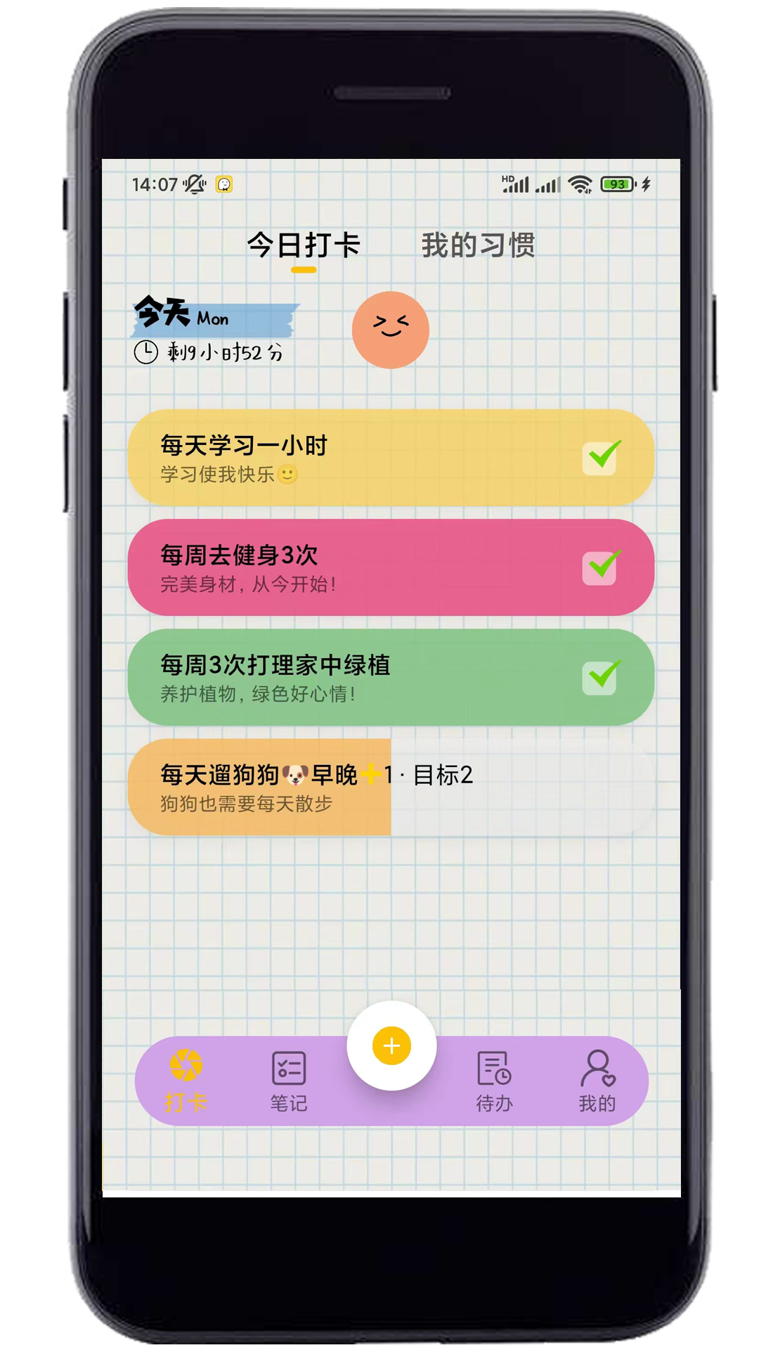 微笑日常v1.0.1截图4