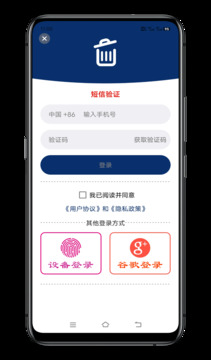 應(yīng)用卸載截圖