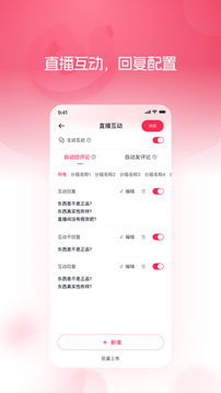 秒播截圖