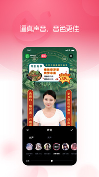 秒播截圖