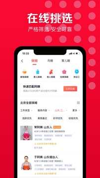 天鵝到家截圖