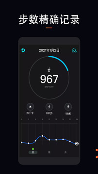 運(yùn)動跑步截圖