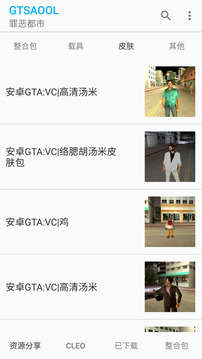 GTSAOOL截圖