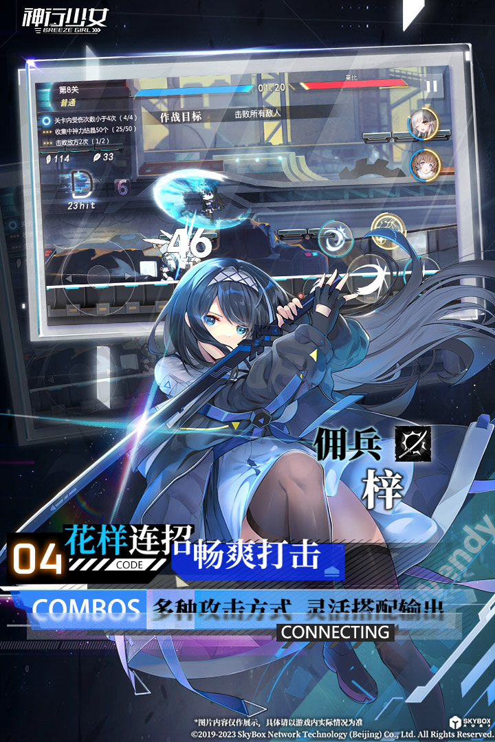 神行少女 1.6.4.170