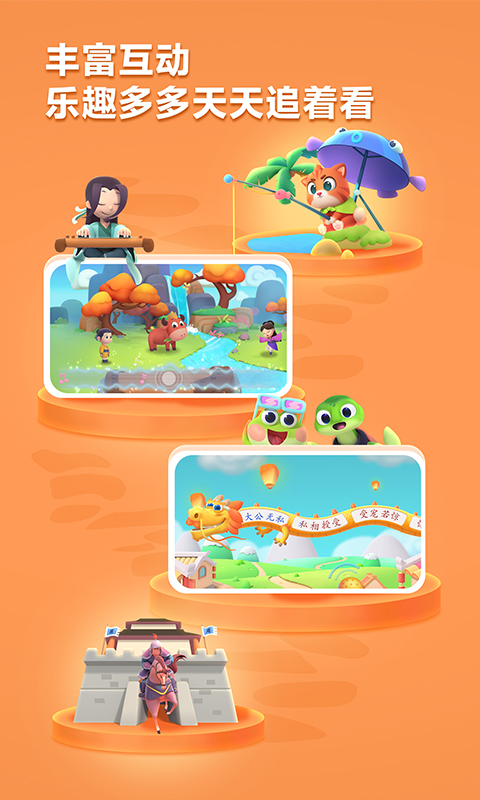 洪恩成語截圖預(yù)覽