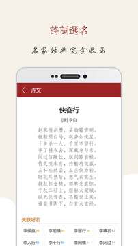 起名大師截圖