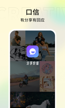 口信截圖