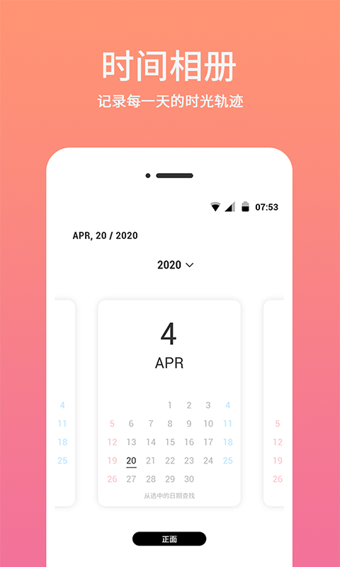 時(shí)間相機(jī)水印截圖預(yù)覽