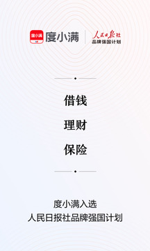度小滿金融截圖