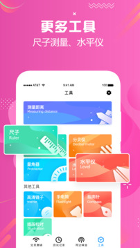 分貝測試儀截圖