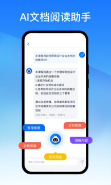 輕閃PDF截圖