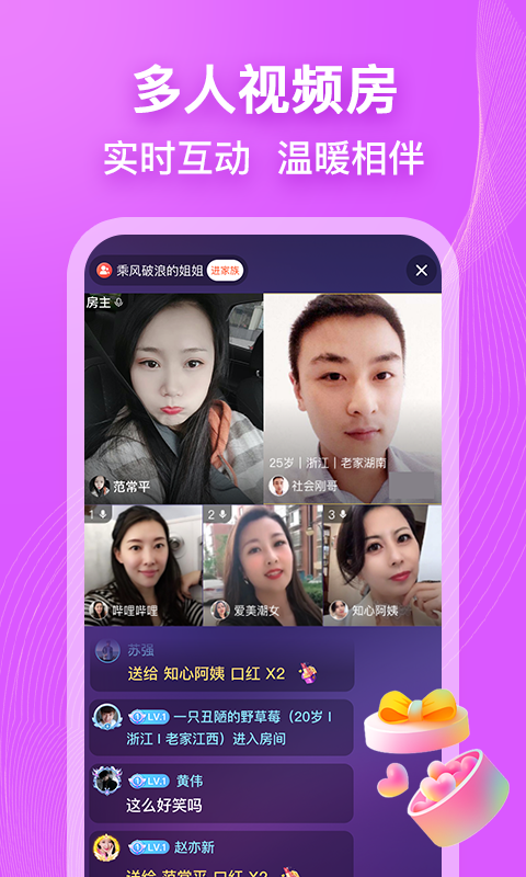 鄉(xiāng)遇截圖預覽