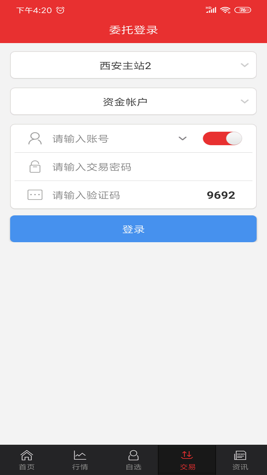 中邮同花顺vV9.03.35截图3