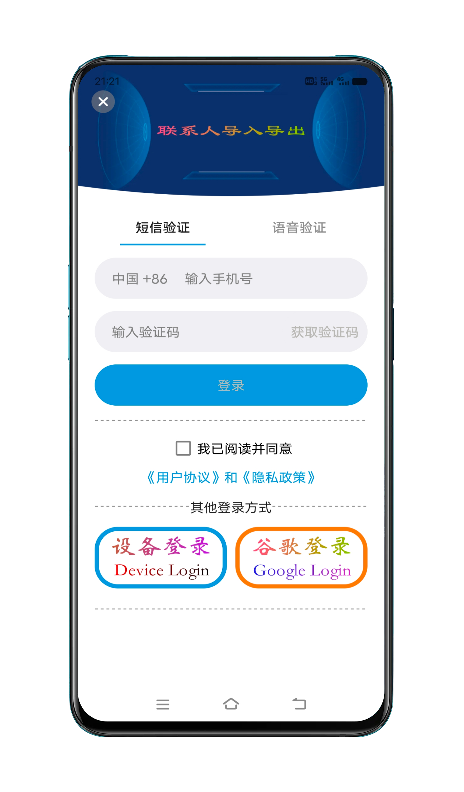 聯(lián)系人導(dǎo)入導(dǎo)出截圖預(yù)覽