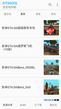 GTSAOOL截圖