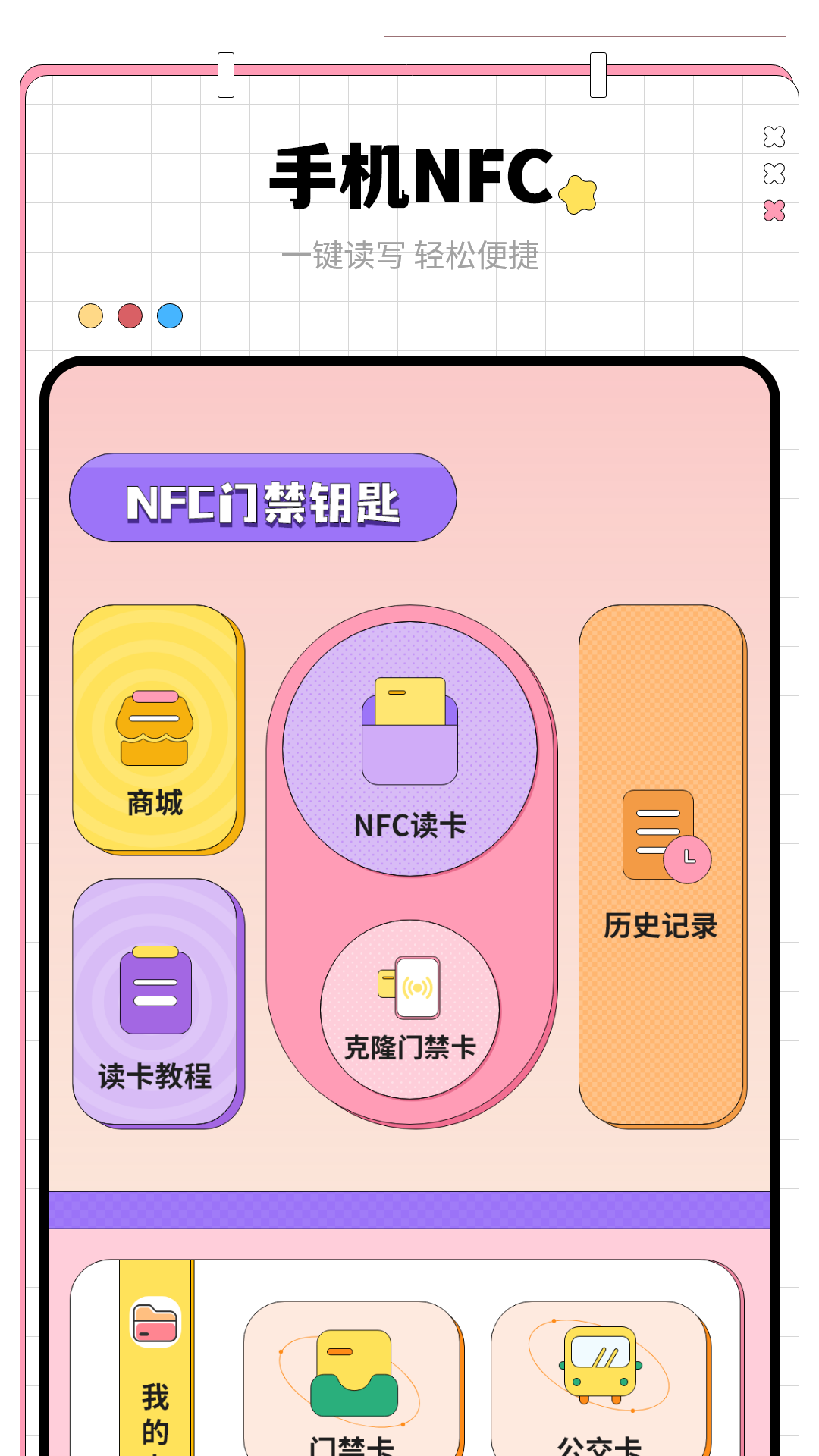 应用截图2预览