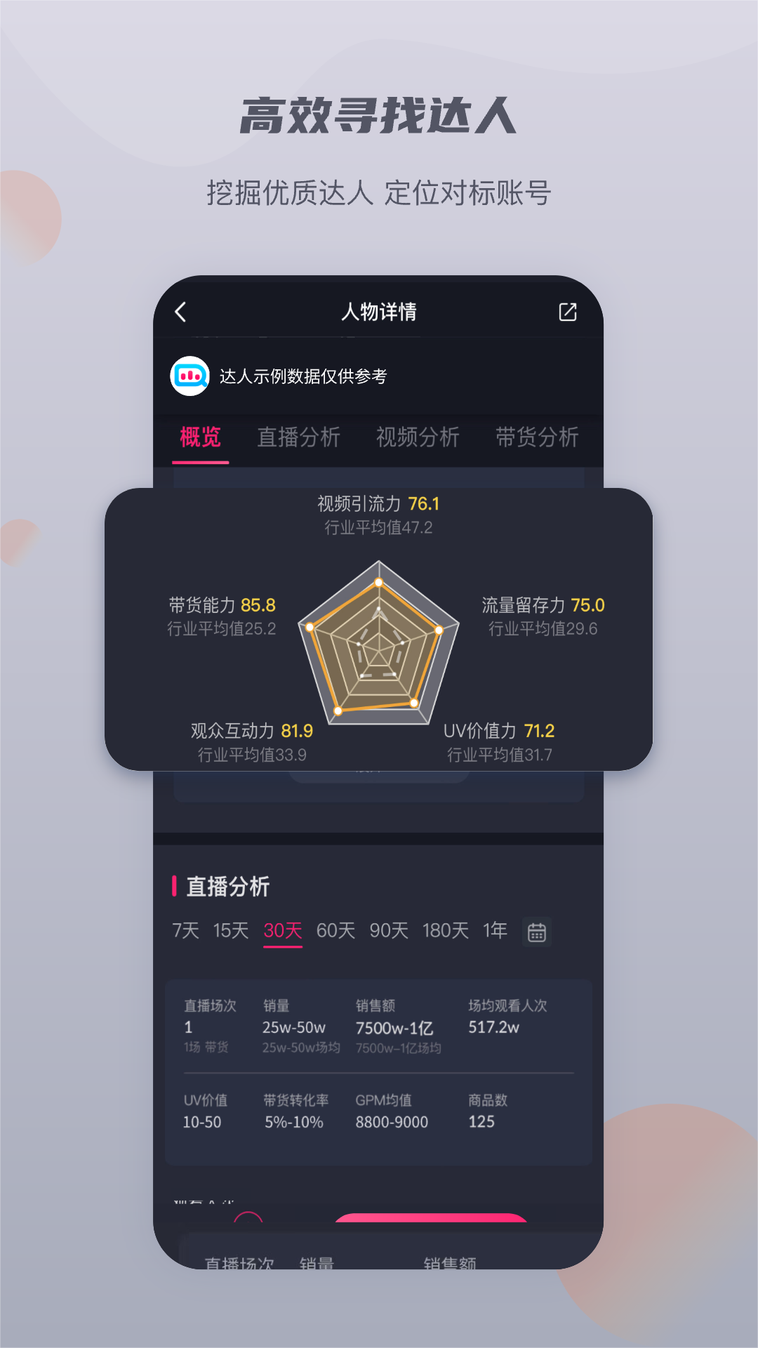 抖查查截圖預(yù)覽