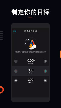 運(yùn)動跑步截圖