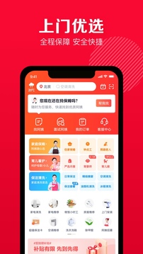 天鵝到家截圖