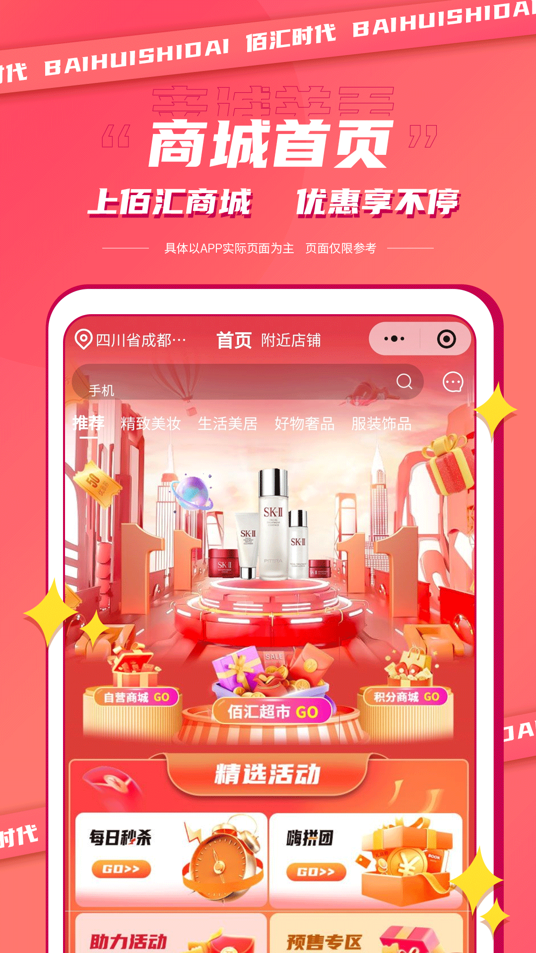 佰匯截圖預(yù)覽