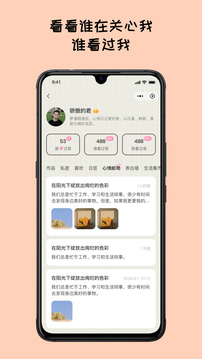 EMMO日記截圖