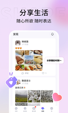 口信截圖
