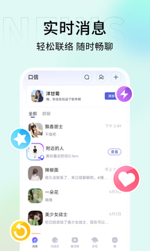 口信截圖