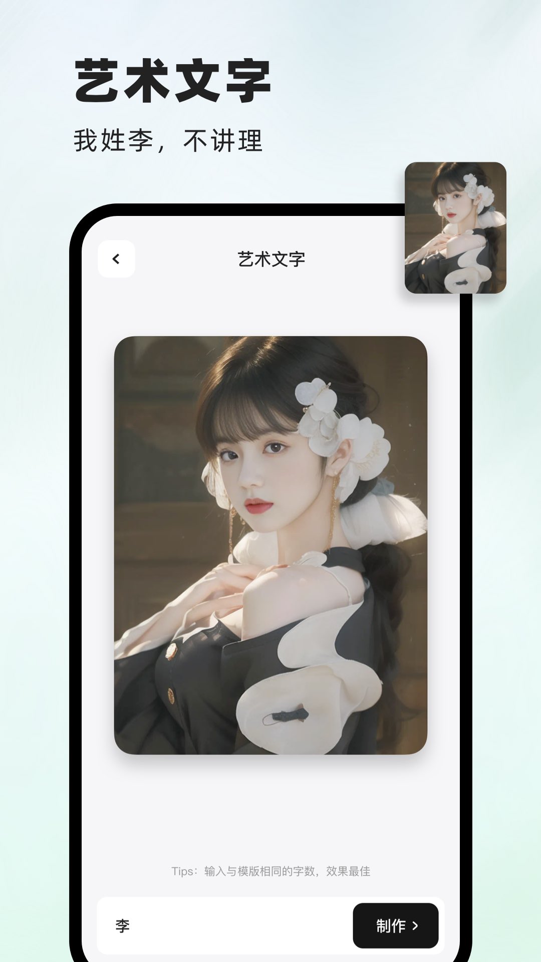 字画幻术图 2.0.0