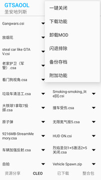 GTSAOOL截圖