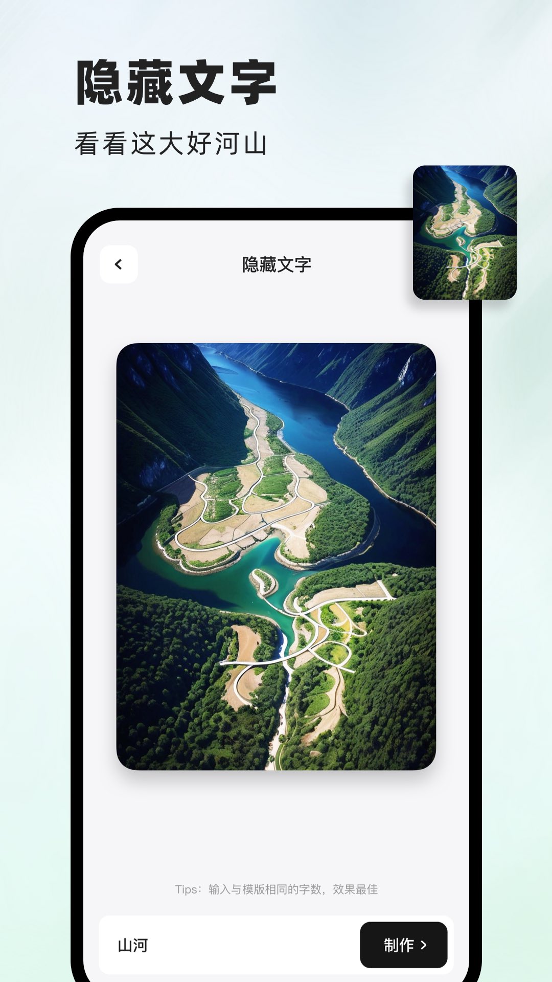 字画幻术图 2.0.0
