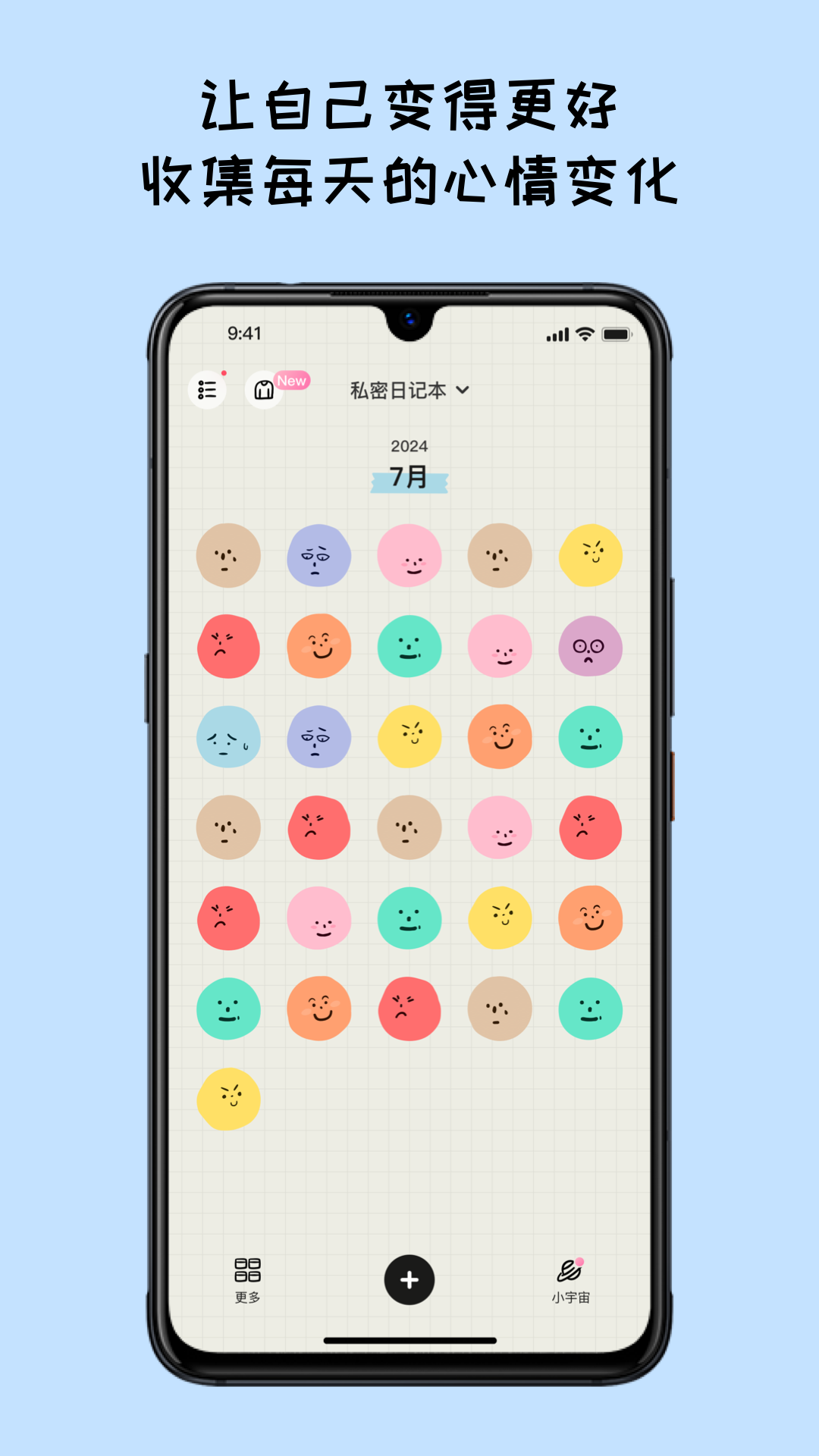 EMMO日記截圖預(yù)覽