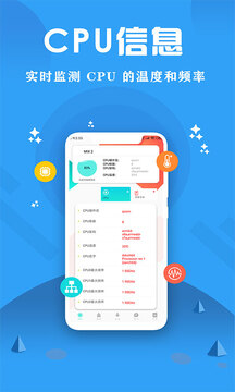 CPU監(jiān)控大師截圖